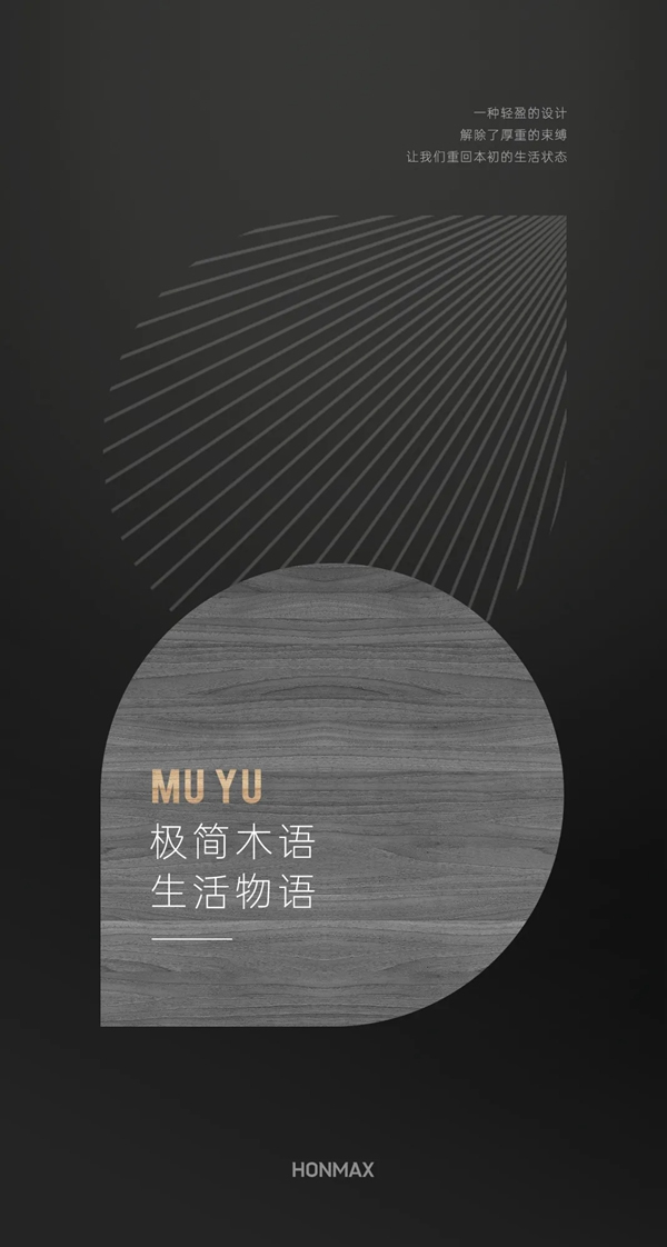 豪邁木門：極簡木語，生活物語