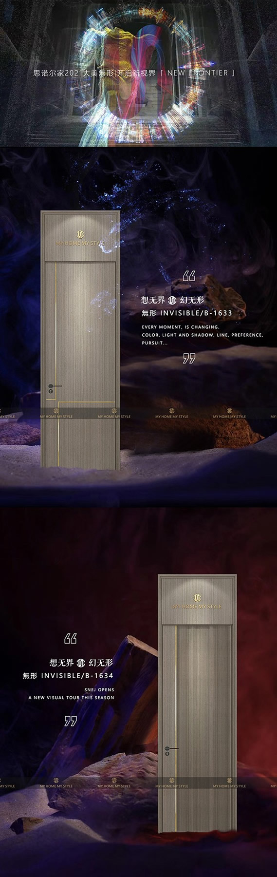 新品發布|SNEJ 2021 原創設計·INVISIBLE·新生力量，大美無形