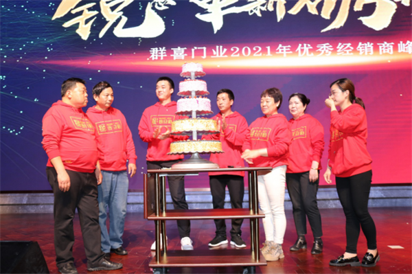 群喜木門：“銳意革新,礪行致遠”2021年優秀經銷商峰會舉辦