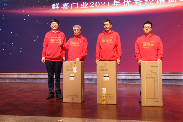 群喜木門：“銳意革新,礪行致遠”2021年優秀經銷商峰會舉辦