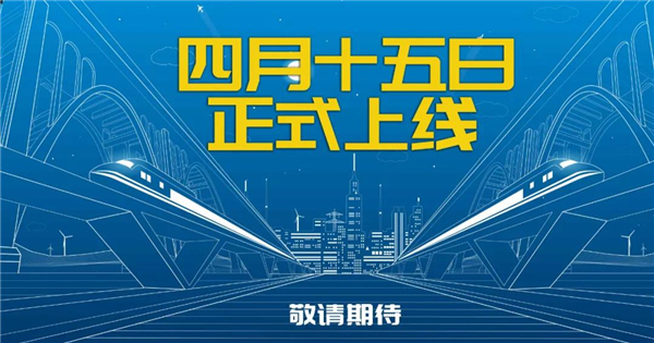 鳴響品牌傳播號(hào)角：科派木門(mén)高鐵廣告即將上線