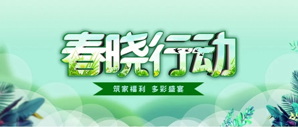 廣千木門整木定制多彩盛宴：三大戰區“春曉行動”火力全開！
