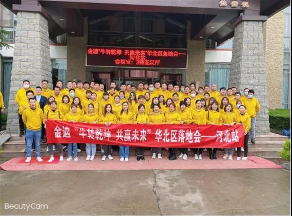金迪木門打造強勢終端全國巡回培訓會