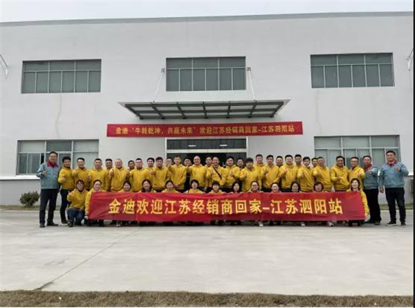 金迪木門打造強勢終端全國巡回培訓會