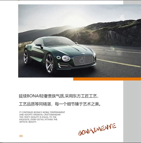 鉑耐門業(yè)·東方工匠 l門面擔當·當仁不讓！