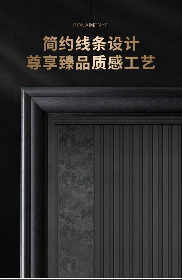 鉑耐門業(yè)·東方工匠 l門面擔當·當仁不讓！