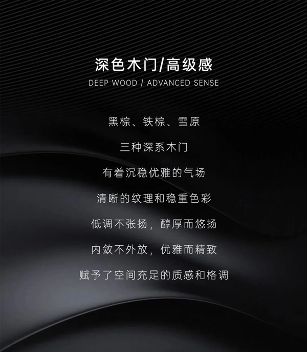 豪邁木門，洞見生活雅致