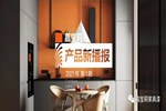 嘉寶莉家具漆，在高定中獨當一面