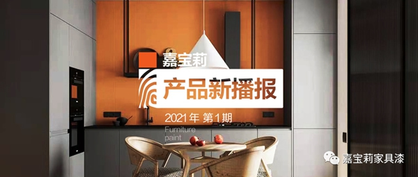 重磅新品｜有一種高定叫嘉寶莉膚感！