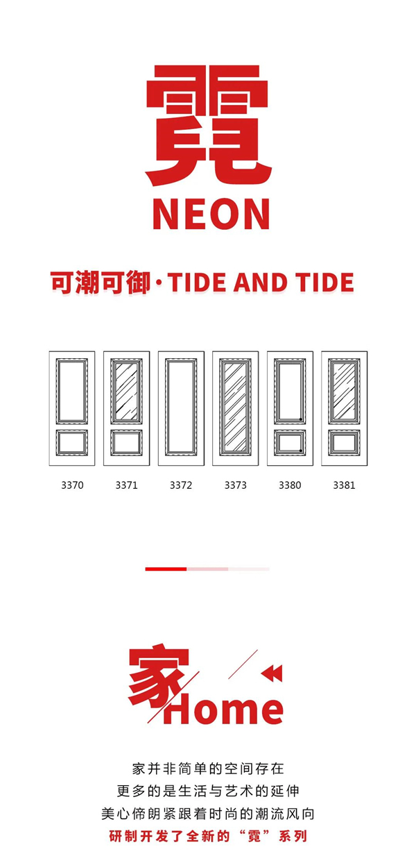 Mexin美心·偙朗：可潮可御的“霓”，放在家里簡(jiǎn)直美上天了！