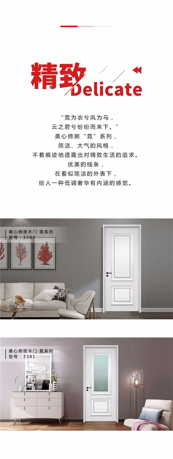Mexin美心·偙朗：可潮可御的“霓”，放在家里簡(jiǎn)直美上天了！