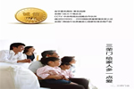 三榮門業(yè)堅持匠心品質(zhì)，用心關(guān)注產(chǎn)品質(zhì)量