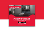 雙羽定制家，同城輕店即將驚艷登場，把網(wǎng)店搬到你身邊