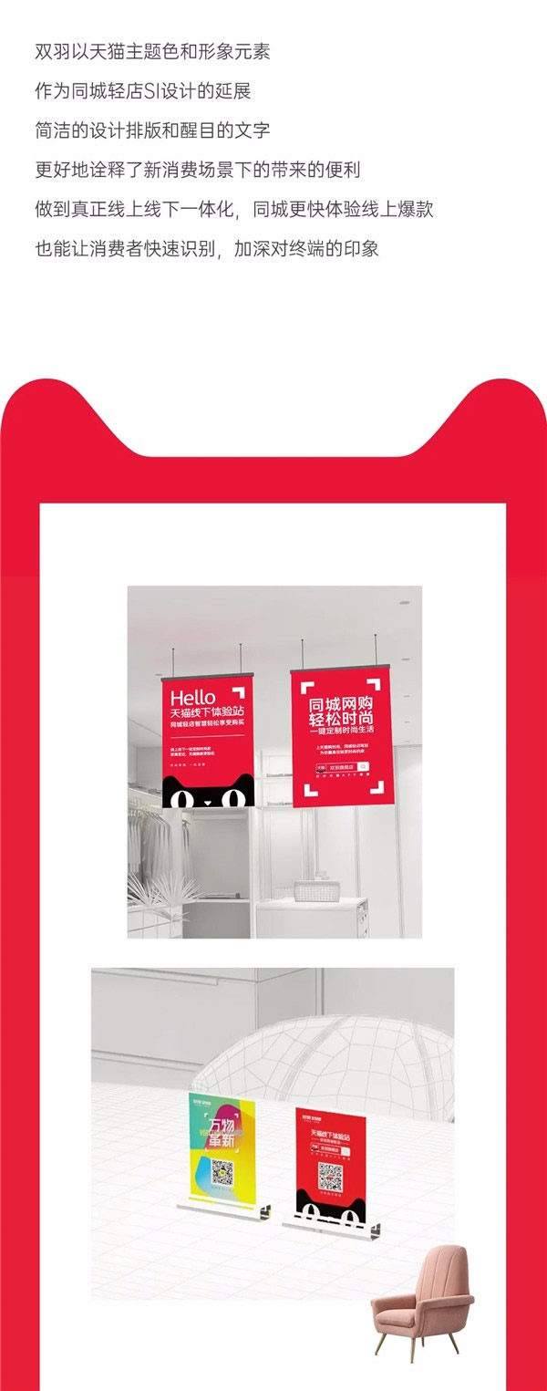 雙羽定制家：同城輕店即將驚艷登場，把網店搬到你身邊