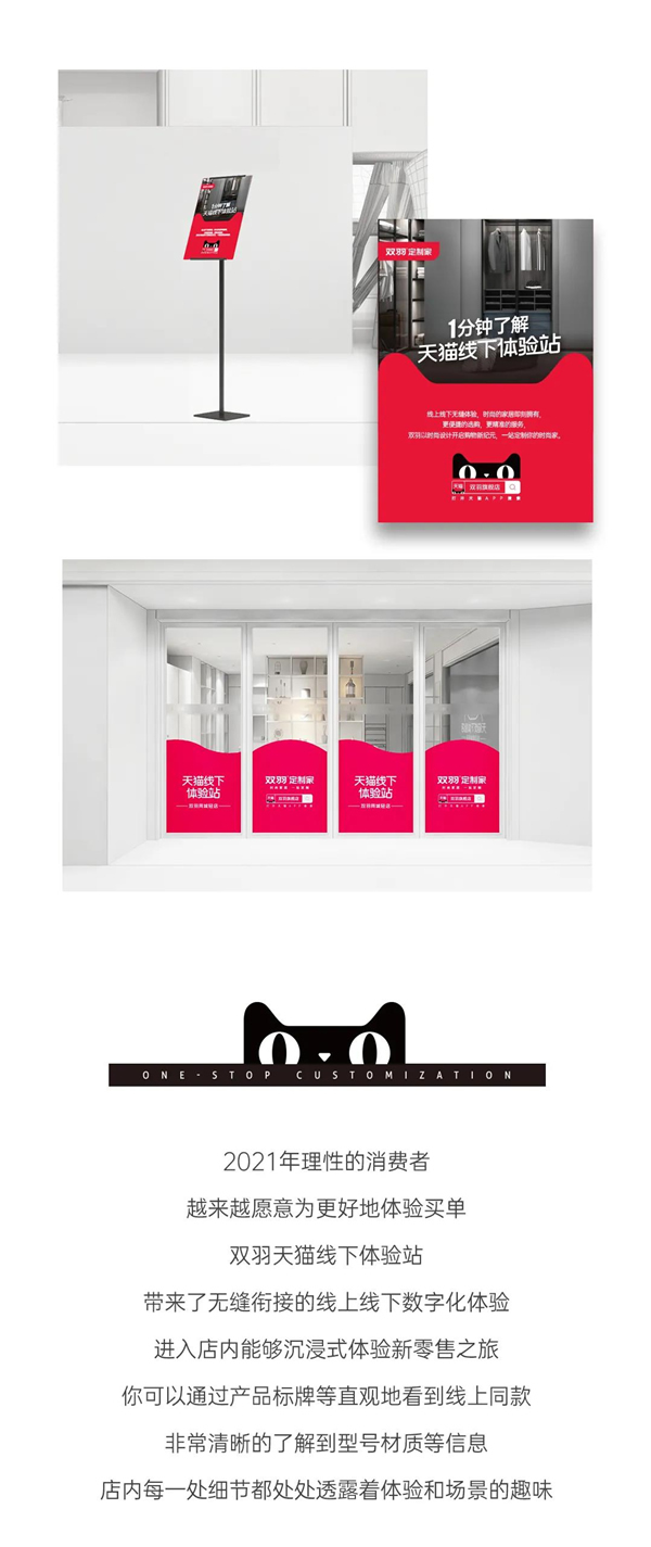 雙羽定制家：同城輕店即將驚艷登場，把網店搬到你身邊