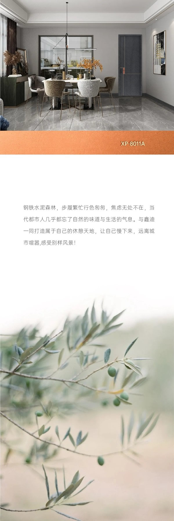 鑫迪木門簡致系列 功能與美學的平衡