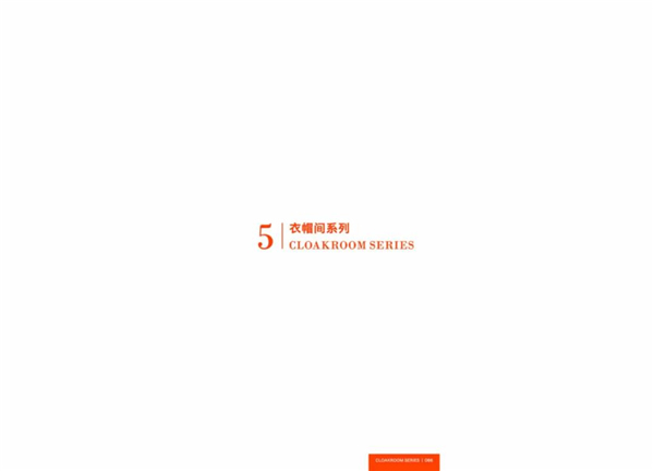 卡蘭帝皇家木門：高端輕奢全屋定制