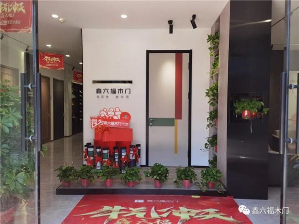 鑫六福木門：山東濟寧經銷商陳總第二家專賣店開業大吉