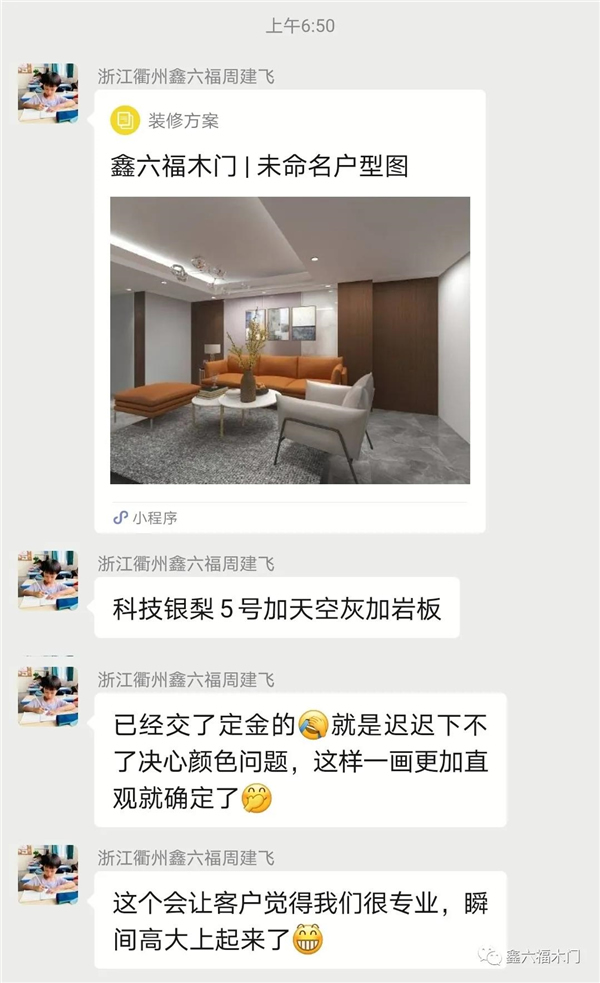 鑫六福木門營銷力提升培訓營第二期即將開營