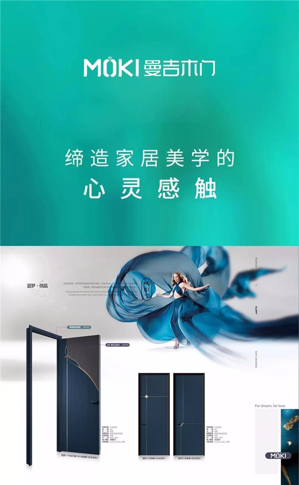 曼吉木門：擁抱美學藝術，締造品質生活