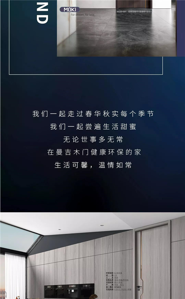 曼吉木門：擁抱美學藝術，締造品質生活