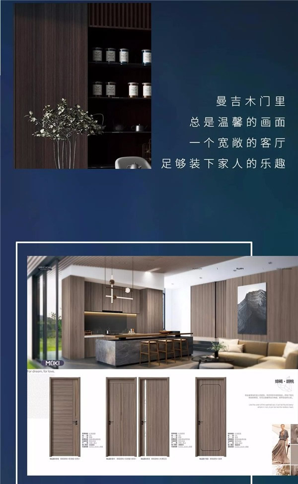 曼吉木門：擁抱美學藝術，締造品質生活