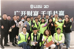 廣千木門整木定制，廣千商學院2104班圓滿結束！