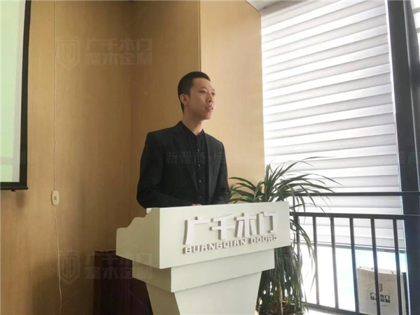 廣千木門整木定制：廣千商學院2104班圓滿結束！