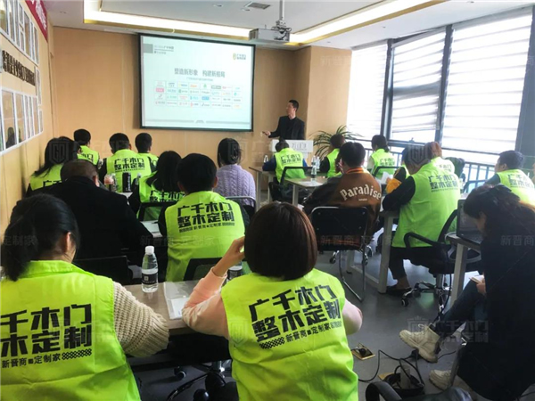 廣千木門整木定制：廣千商學院2104班圓滿結束！