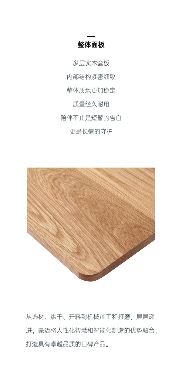 豪邁木門：精工造物，洞見品質