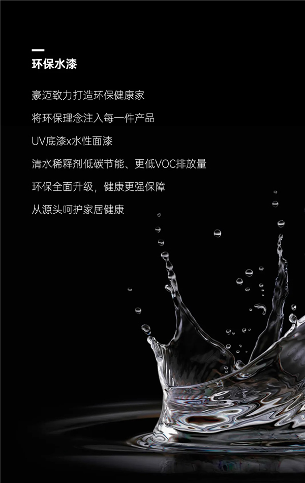 豪邁木門：精工造物，洞見品質
