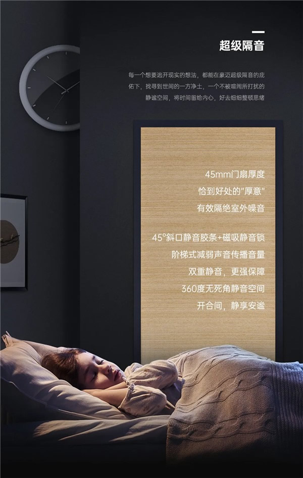 豪邁木門：精工造物，洞見品質