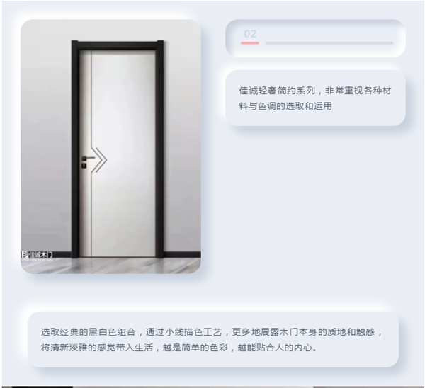 佳誠鈺景木門全新輕奢簡約系列 質感十足優雅乍現