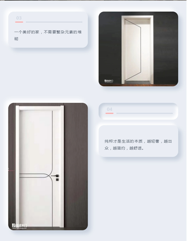 佳誠鈺景木門全新輕奢簡約系列 質感十足優雅乍現