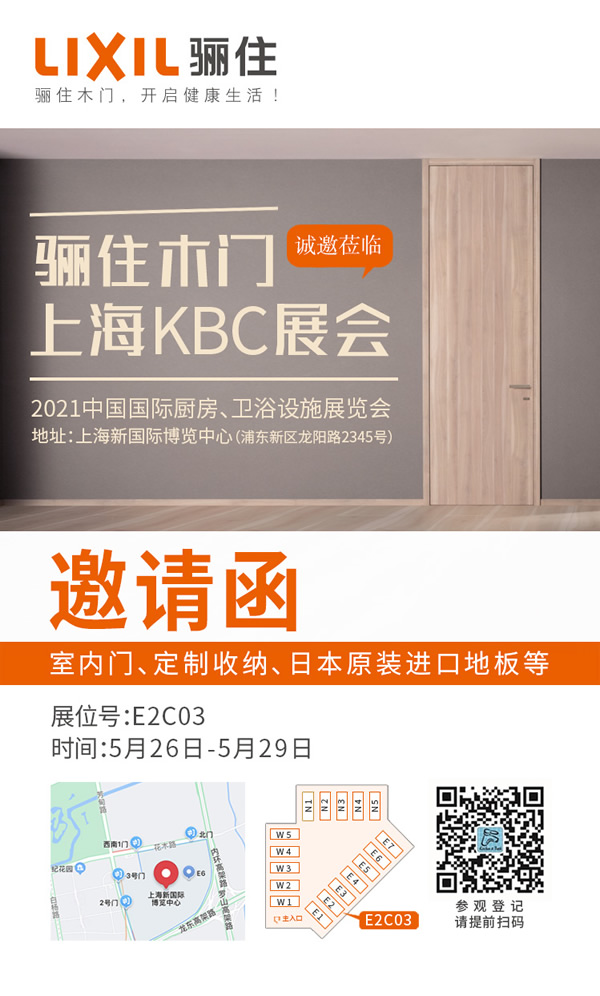 盛會來襲｜驪住與您相約2021中國國際廚房、衛浴設施展覽會！