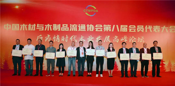 歐派木門當選中國木材與木制品流通協會副會長單位