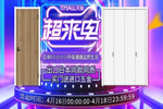 【驪住家居旗艦店】天貓超來電！