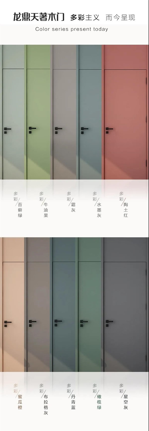 龍鼎天著：家裝的調色板，2021帶你玩轉多彩主義
