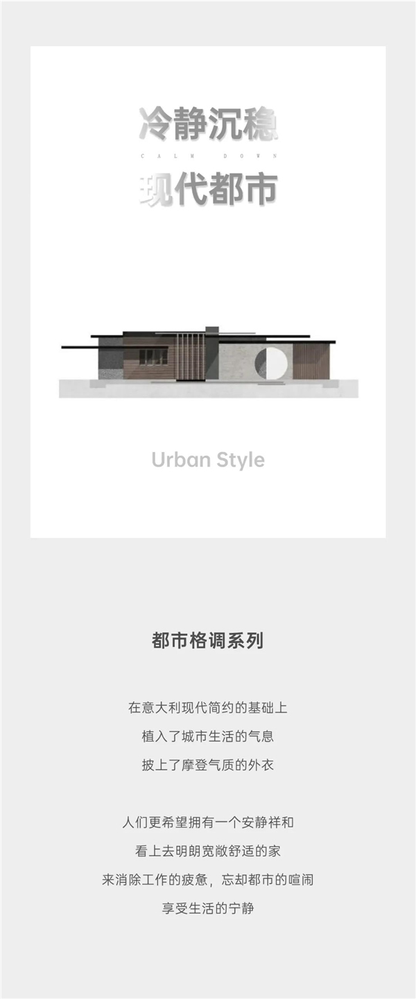 鑫迪木門：都市格調系列