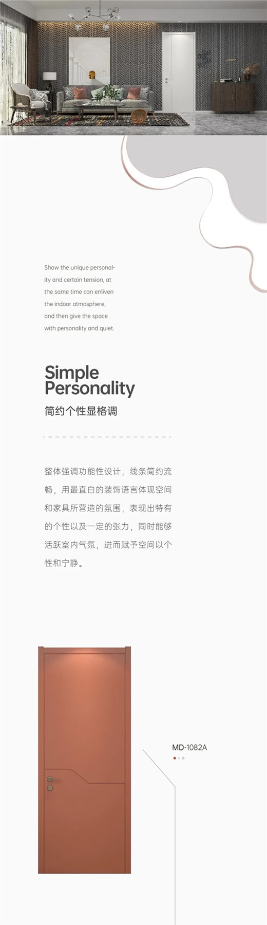 鑫迪木門：都市格調系列