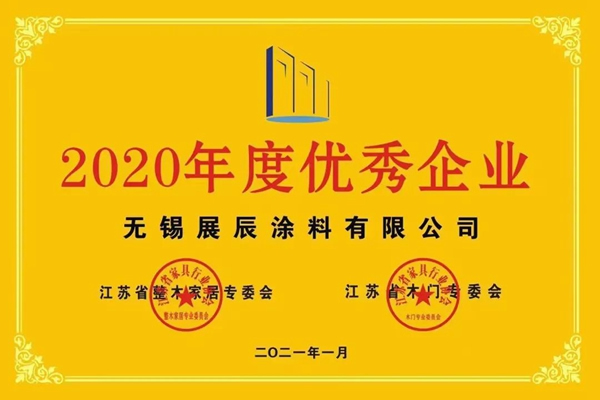 凝心聚力，砥礪前行 | 展辰新材賦能江蘇整木定制行業(yè)新發(fā)展