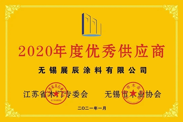凝心聚力，砥礪前行 | 展辰新材賦能江蘇整木定制行業(yè)新發(fā)展