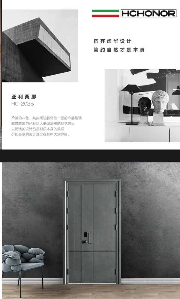 鴻創安全門 | 守衛平安，心安之處是我家