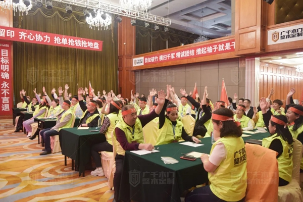 廣千木門“ 致敬五一 ”全國聯動誓師大會圓滿盛啟！