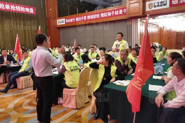廣千木門“ 致敬五一 ”全國聯動誓師大會圓滿盛啟！