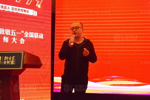 廣千木門“ 致敬五一 ”全國聯動誓師大會圓滿盛啟！