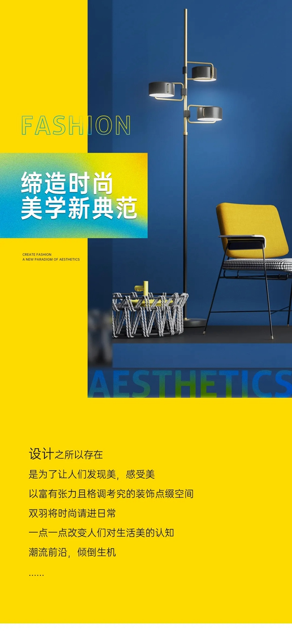 雙羽定制家時尚生活劇場：打造美學新典范