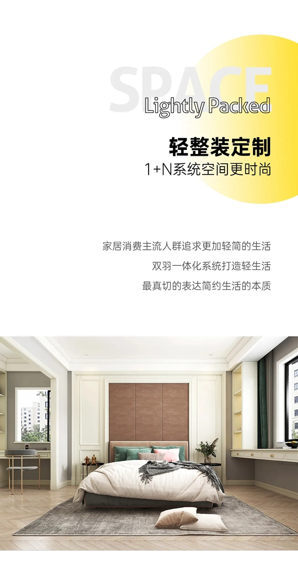 雙羽定制家時尚生活劇場：打造美學新典范