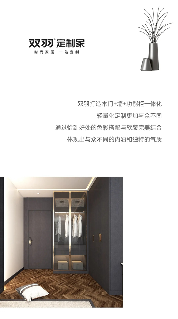 雙羽定制家時尚生活劇場：打造美學新典范