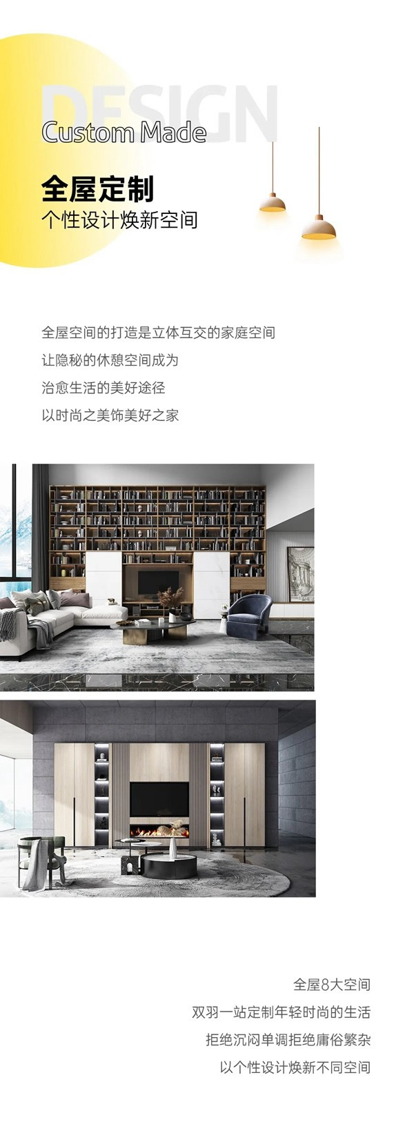 雙羽定制家時尚生活劇場：打造美學新典范